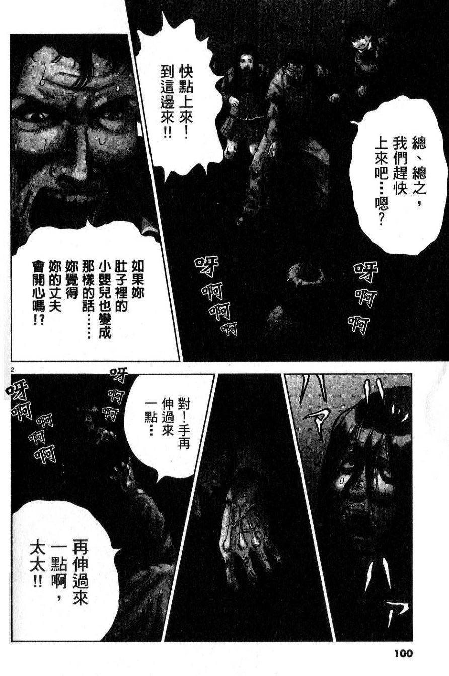 第99页