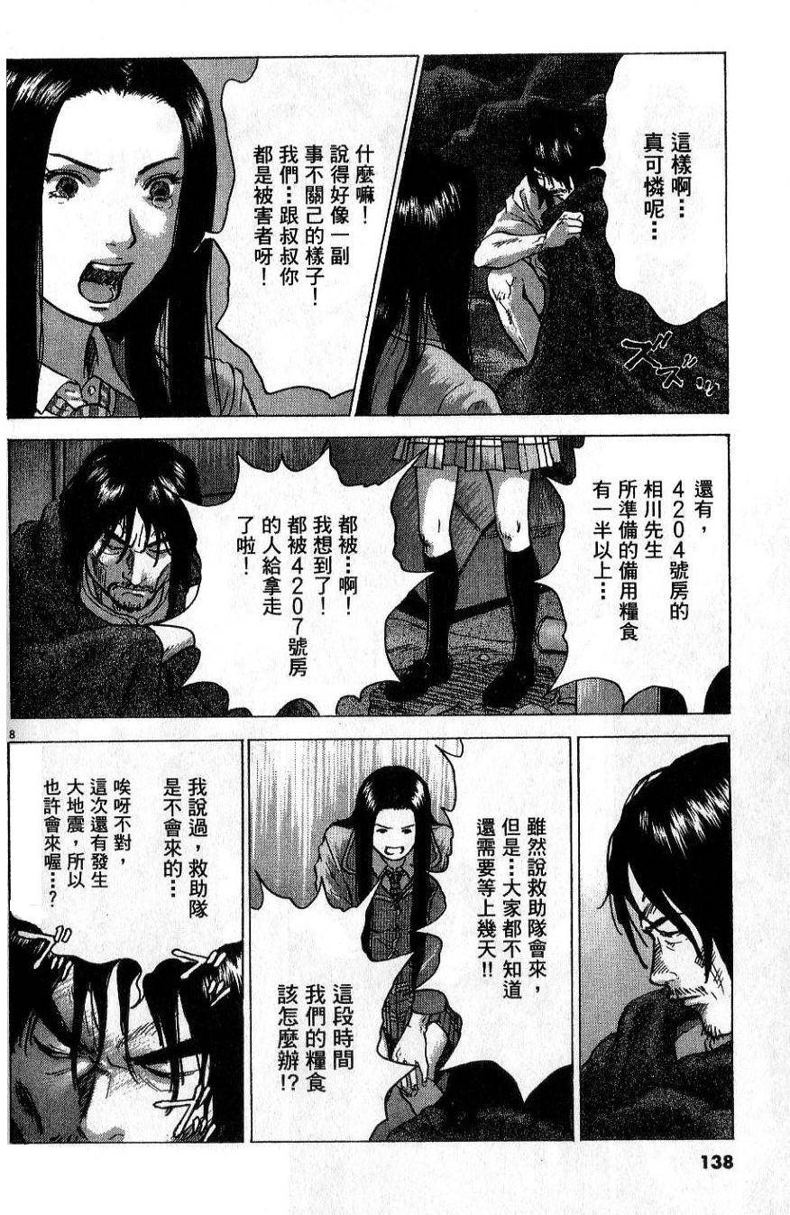 第137页