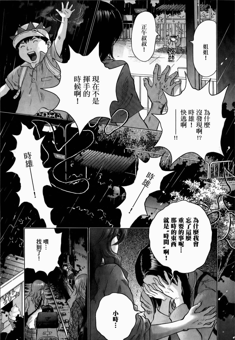 第77页