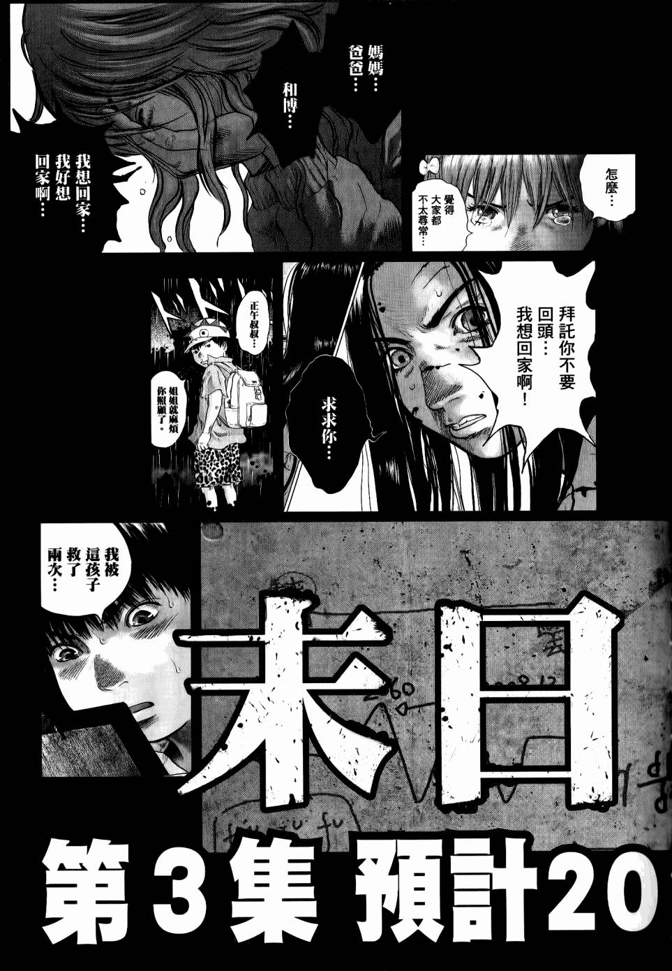 第199页