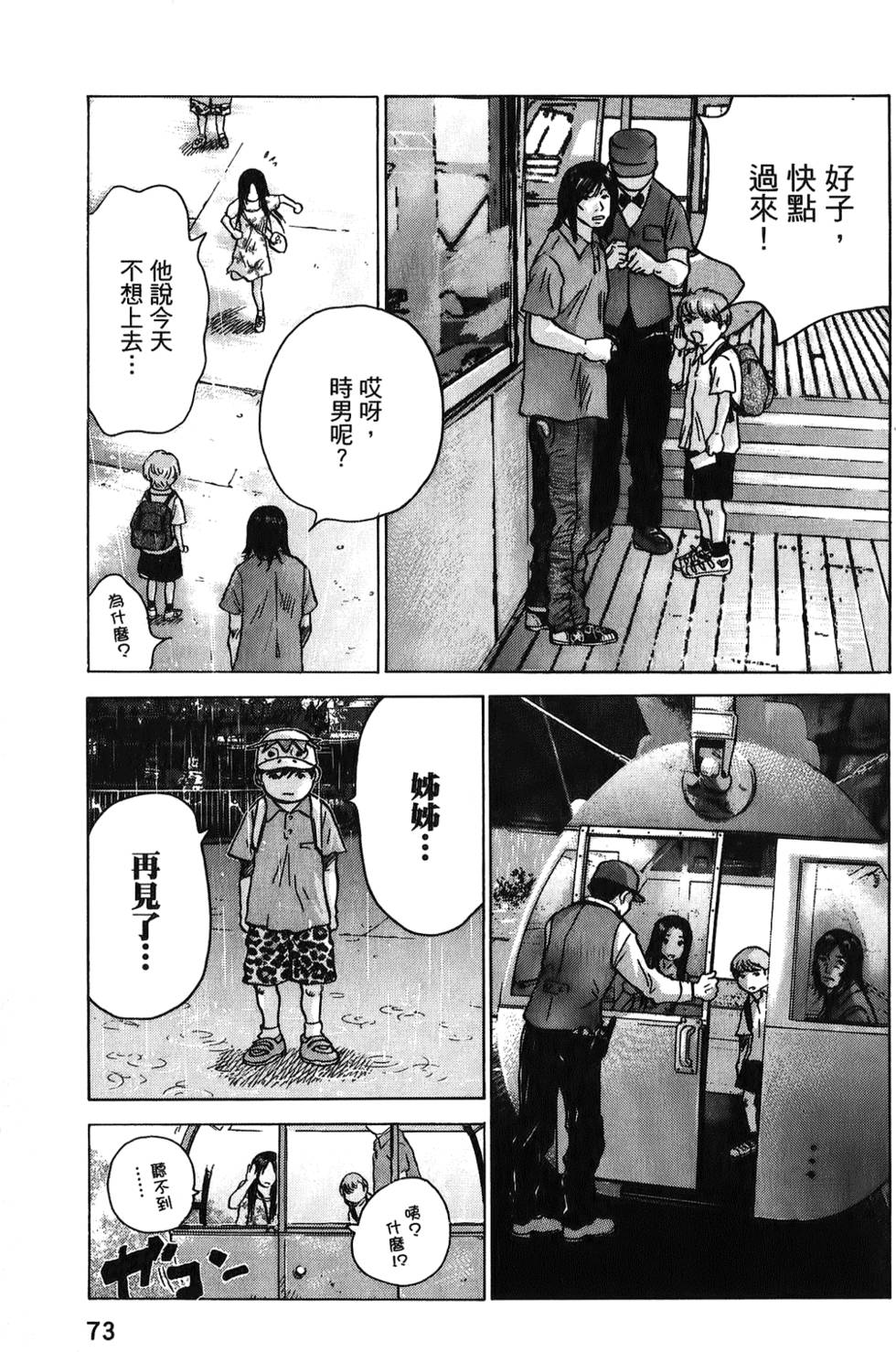 第70页