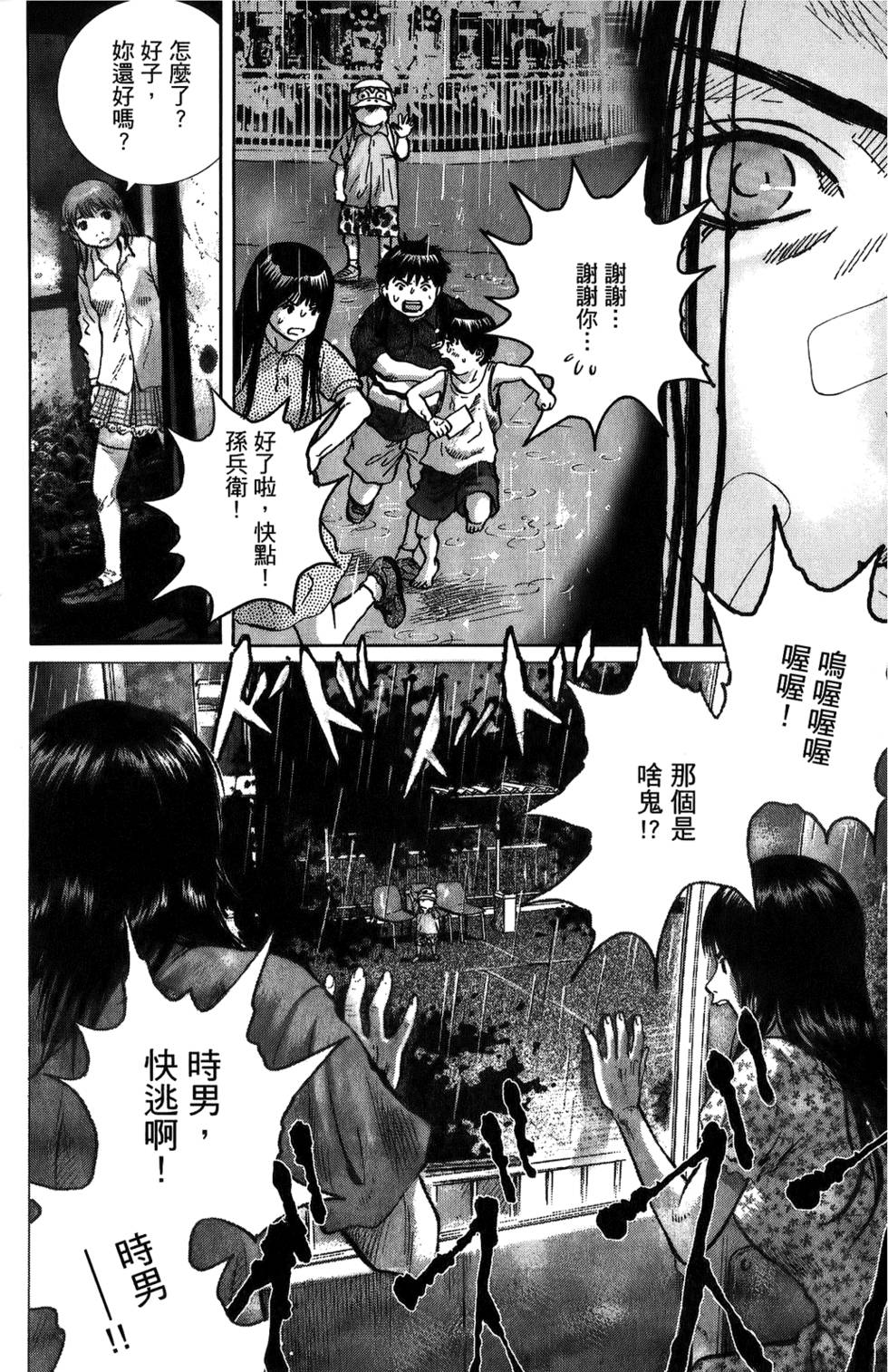 第73页
