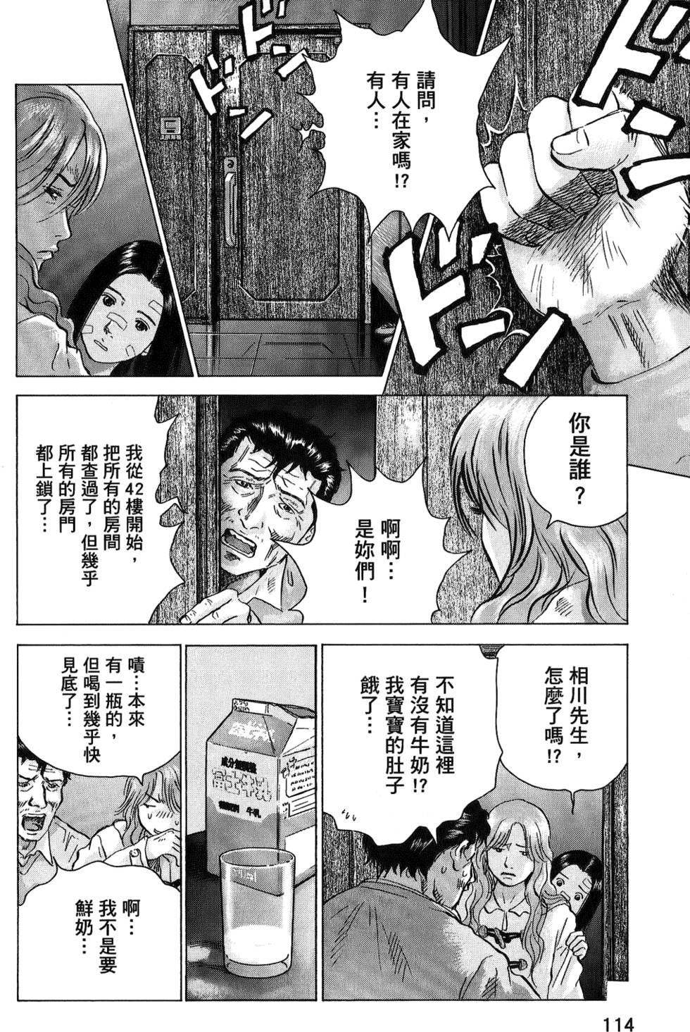 第111页