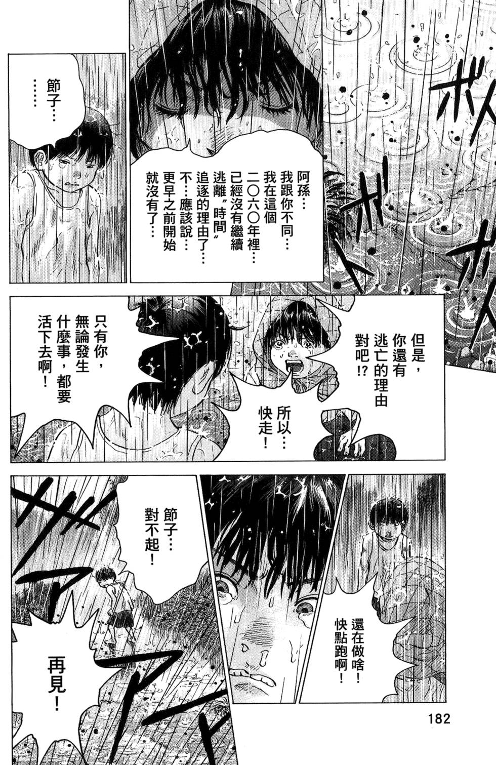 第179页
