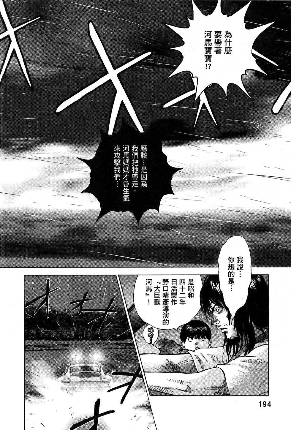 第191页