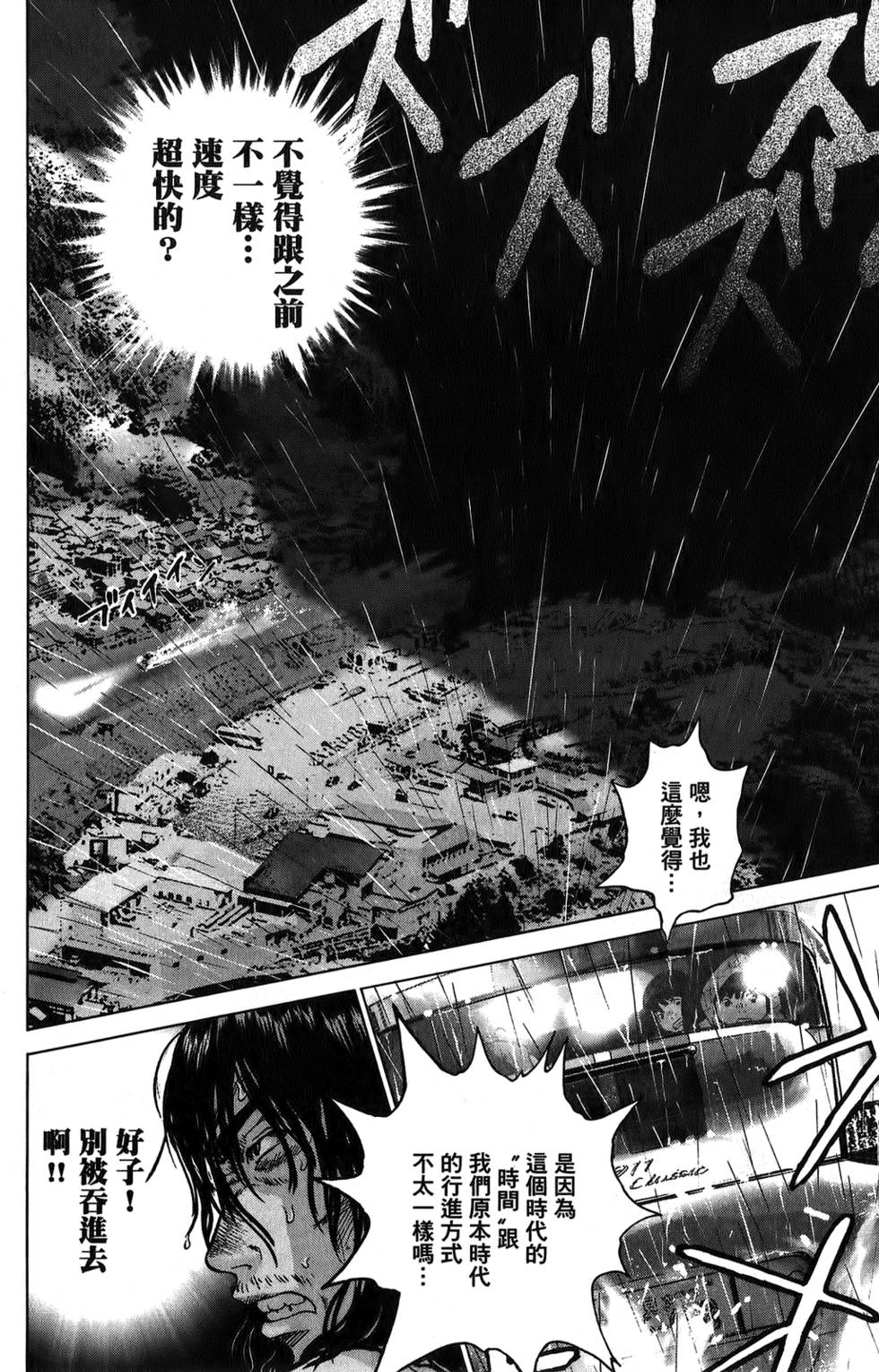第193页