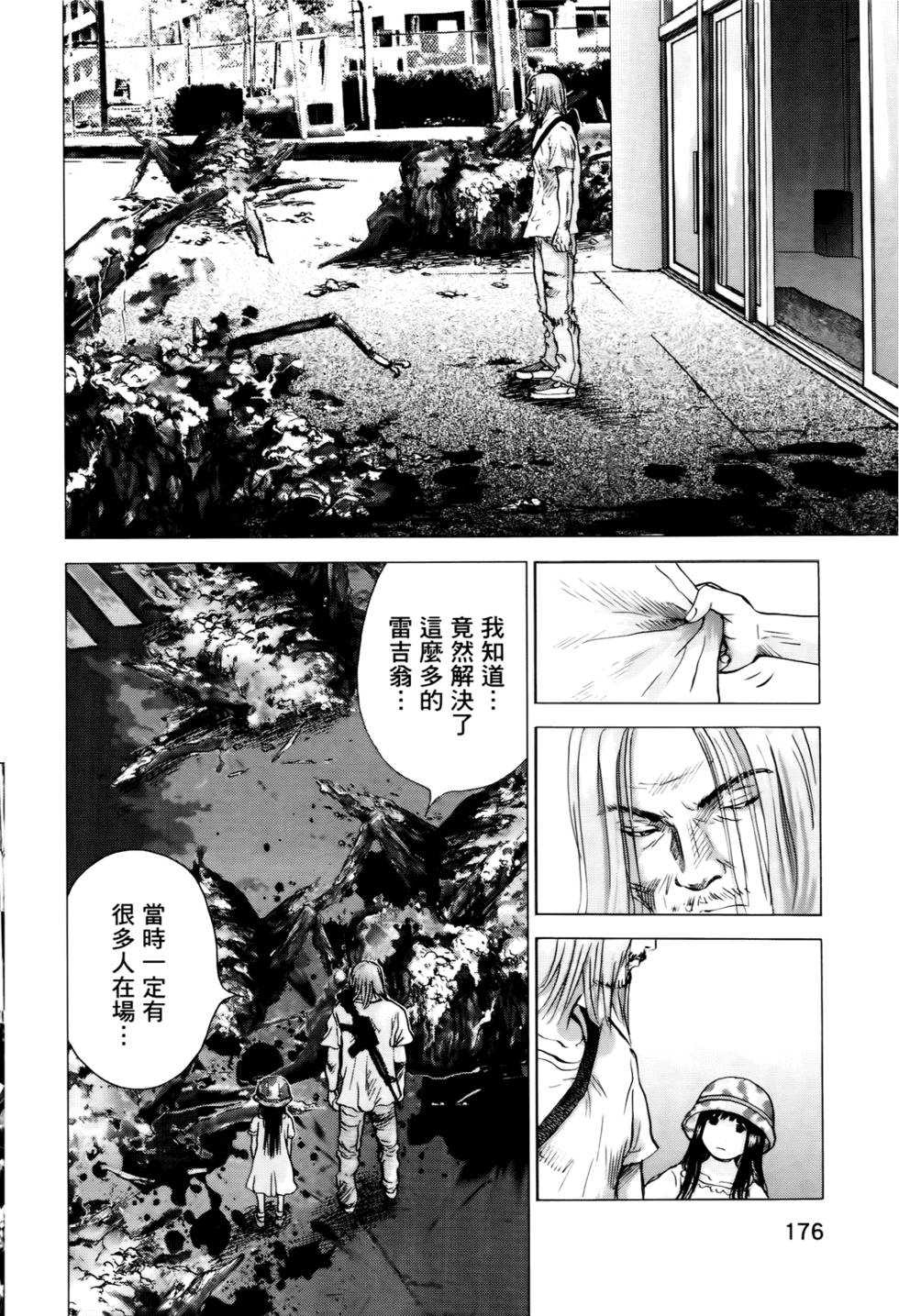 第173页