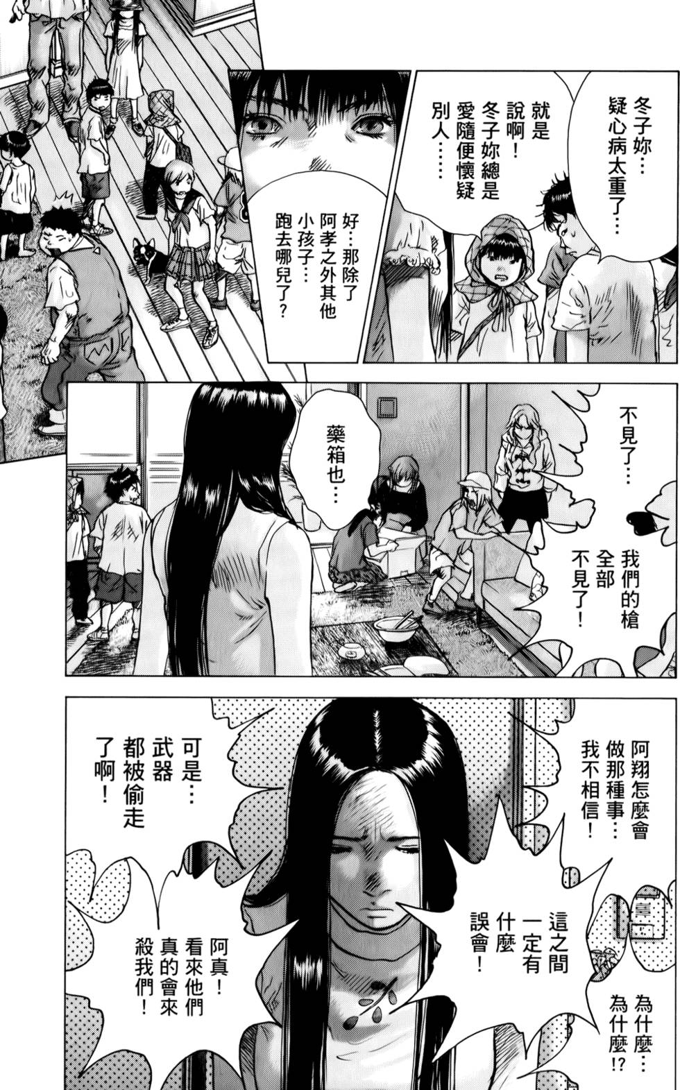 第194页
