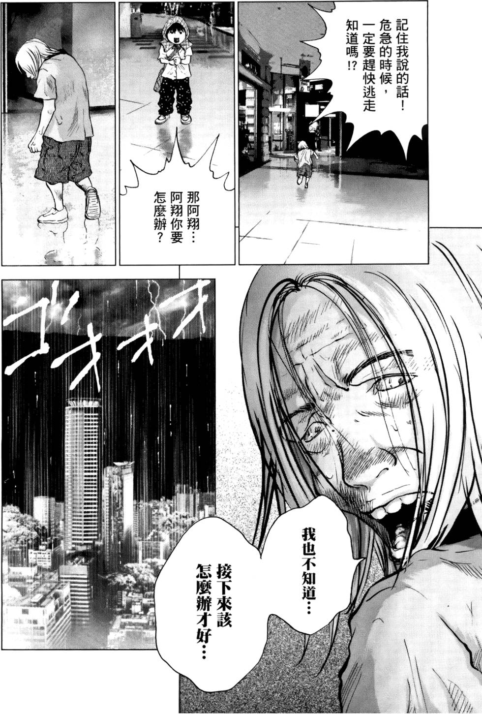 第99页