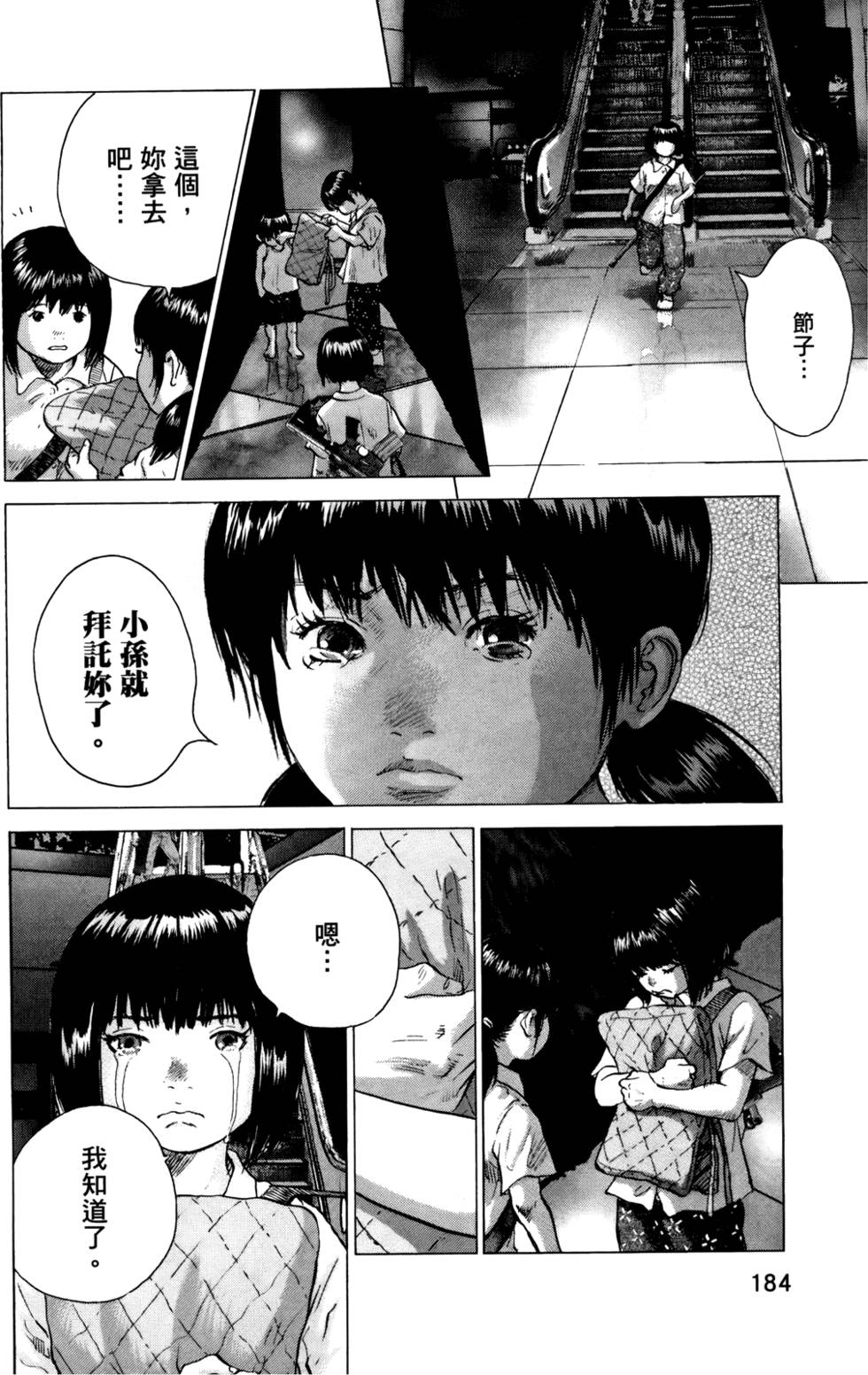 第181页