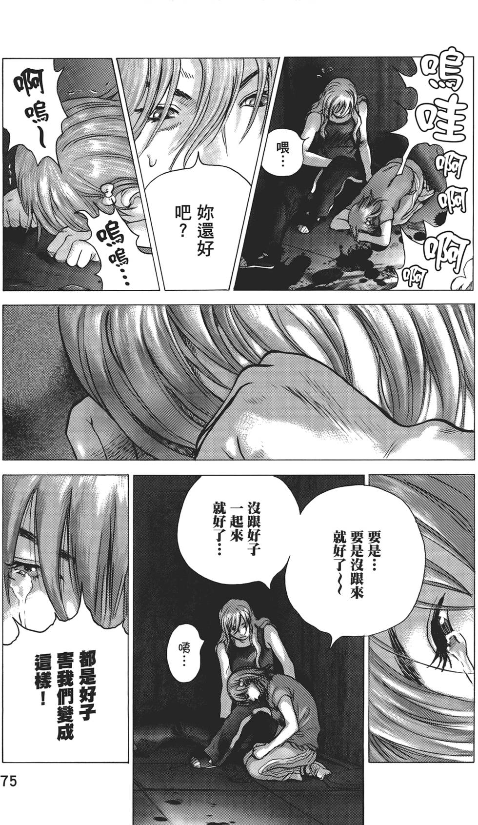 第72页