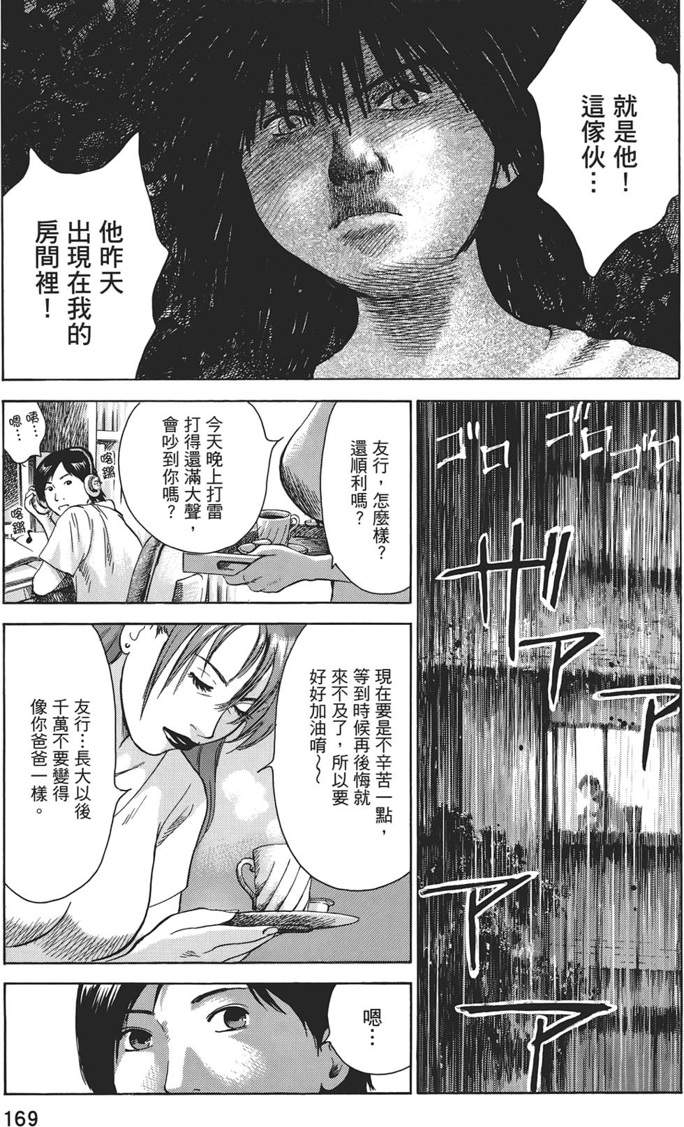 第166页