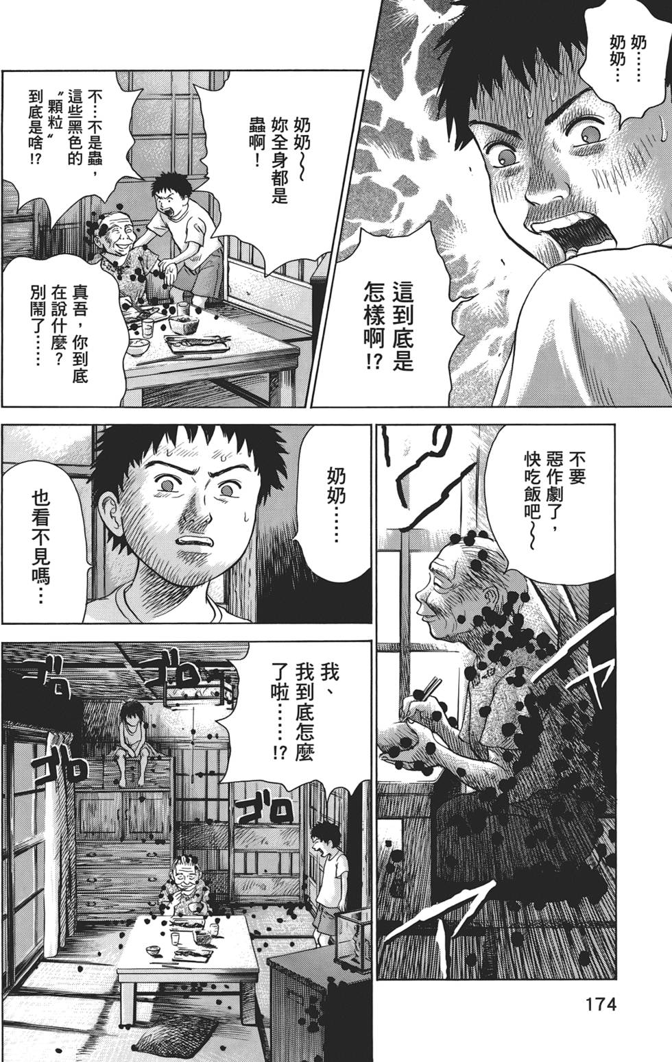 第171页