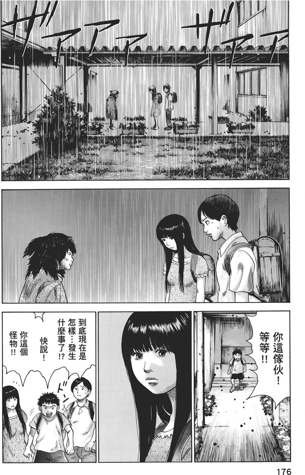 第173页