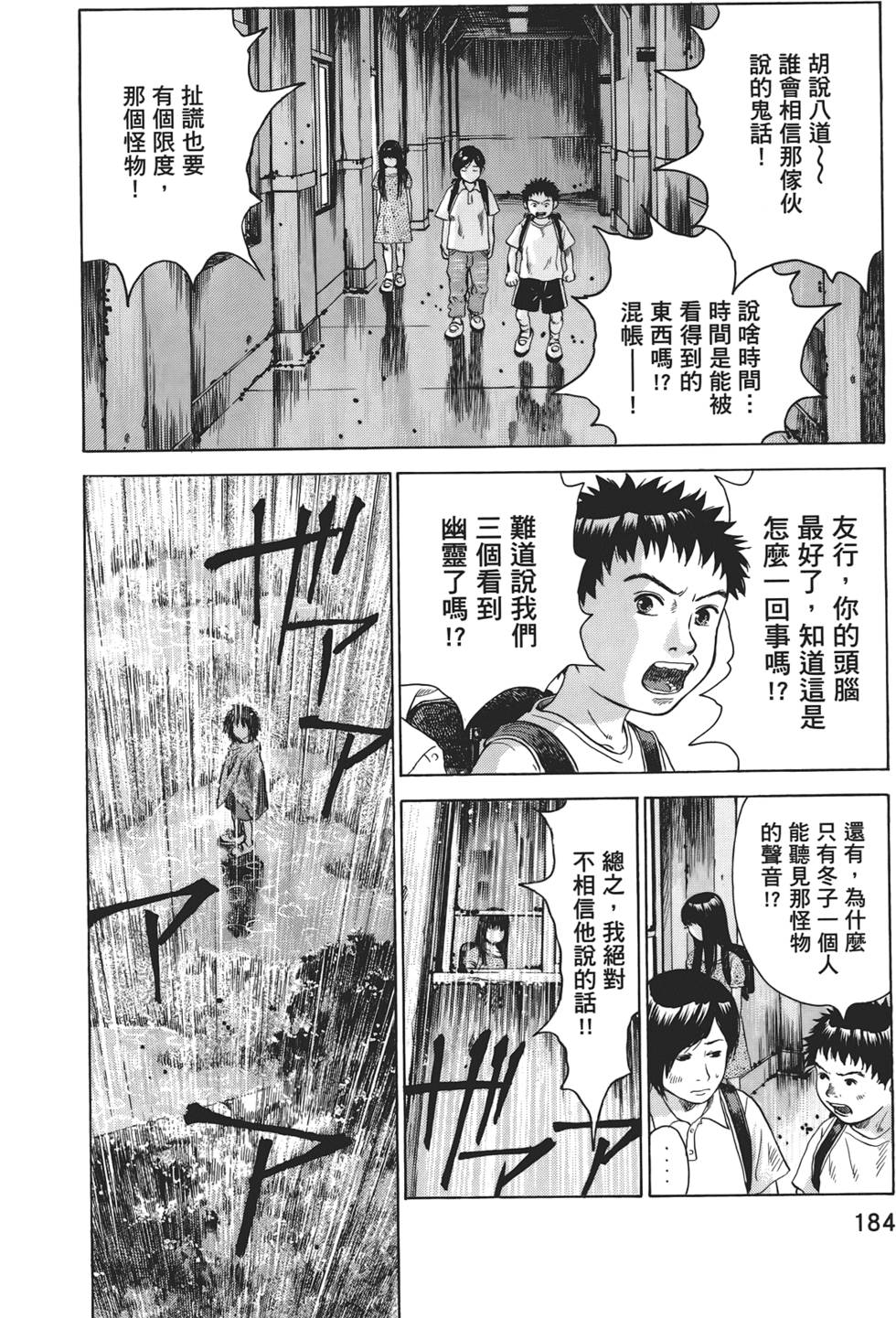第181页
