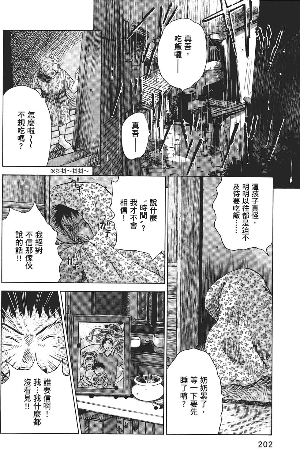 第199页