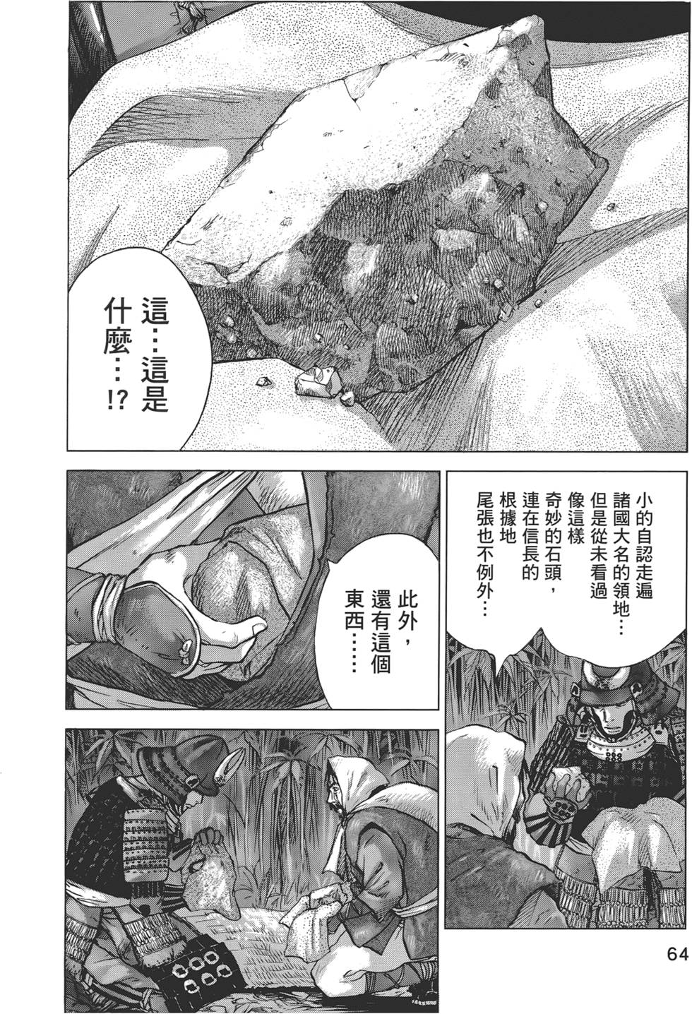 第61页
