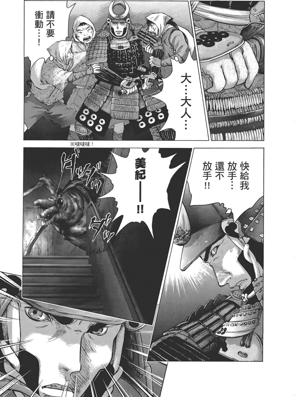 第74页