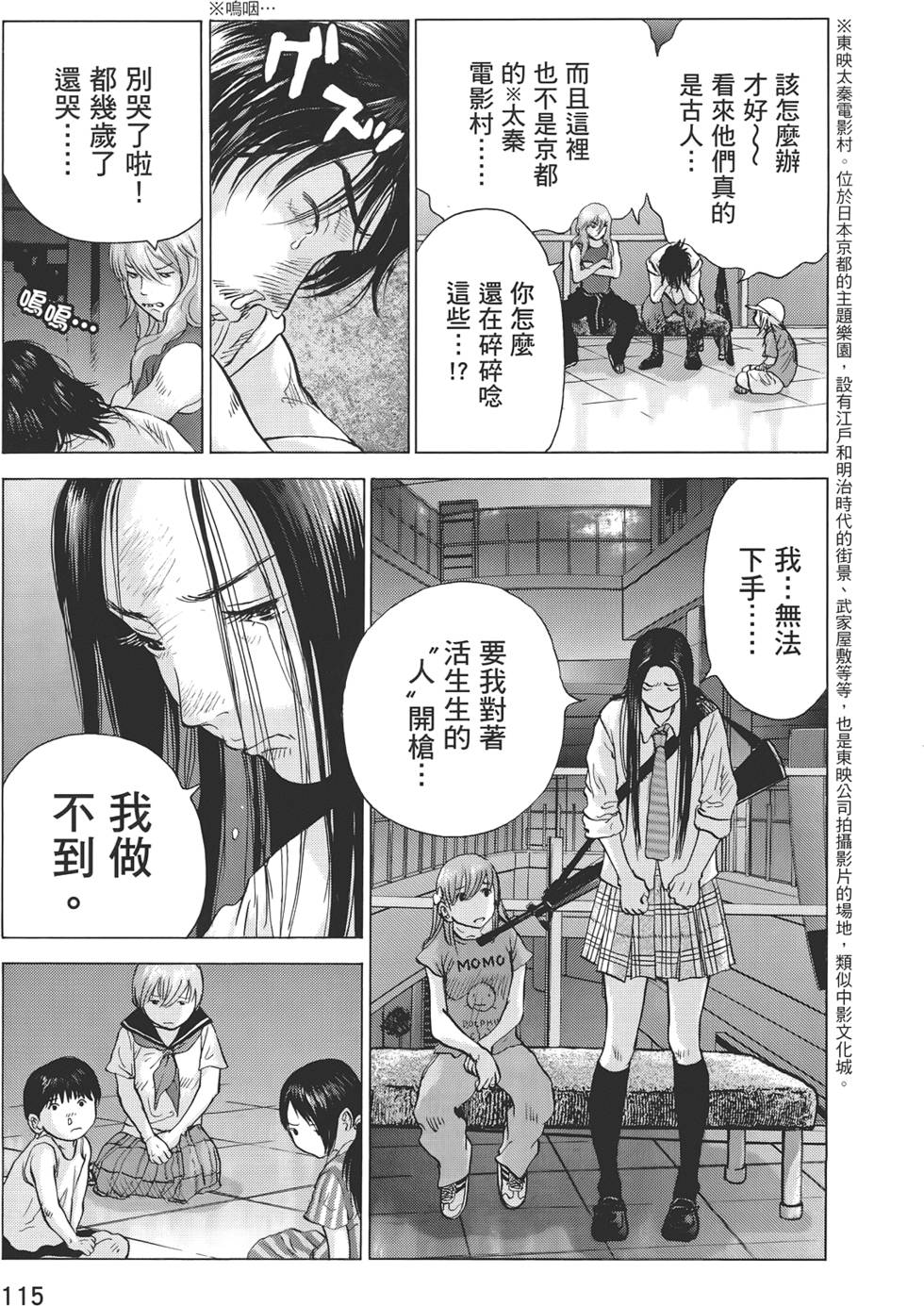 第112页