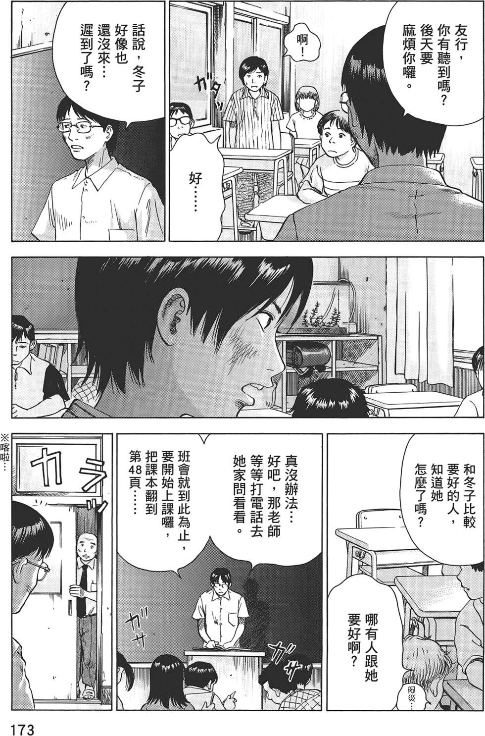 第170页