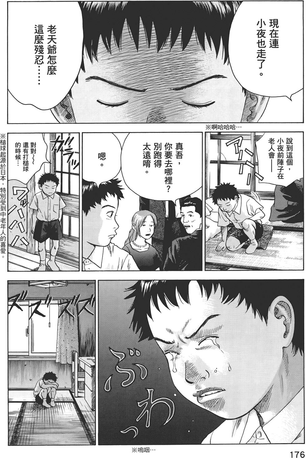 第173页