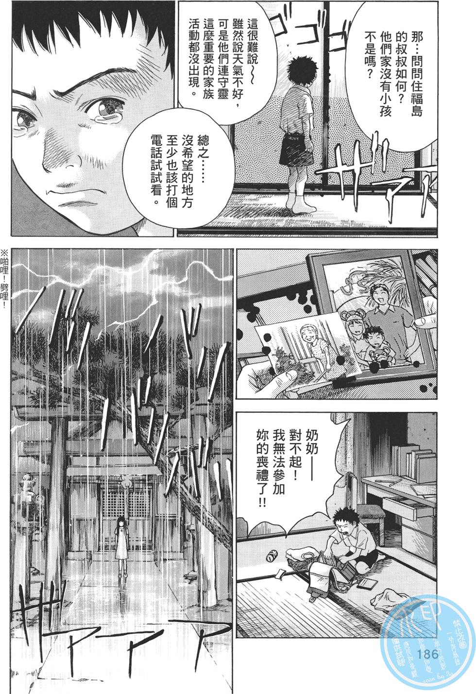 第183页