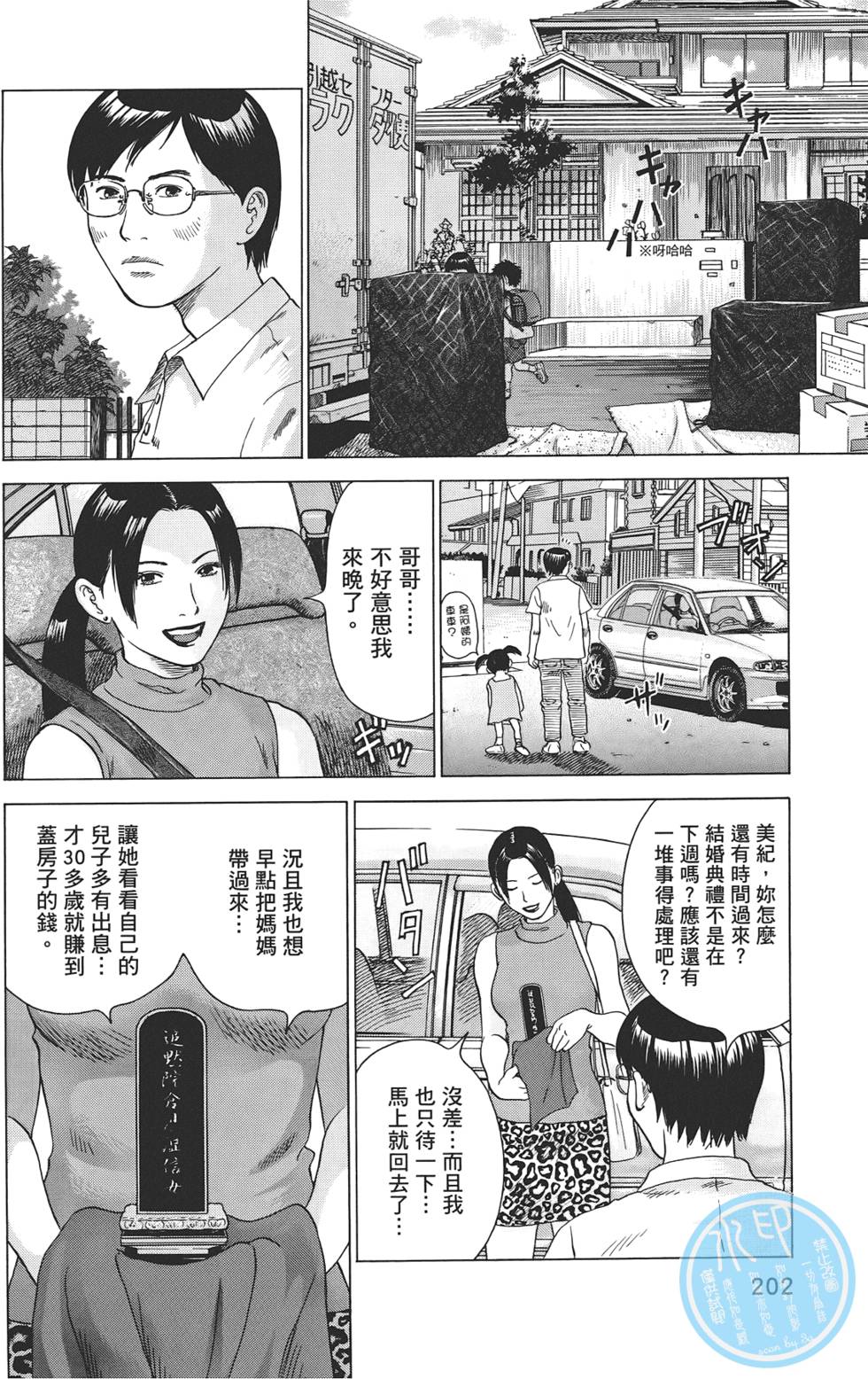 第199页