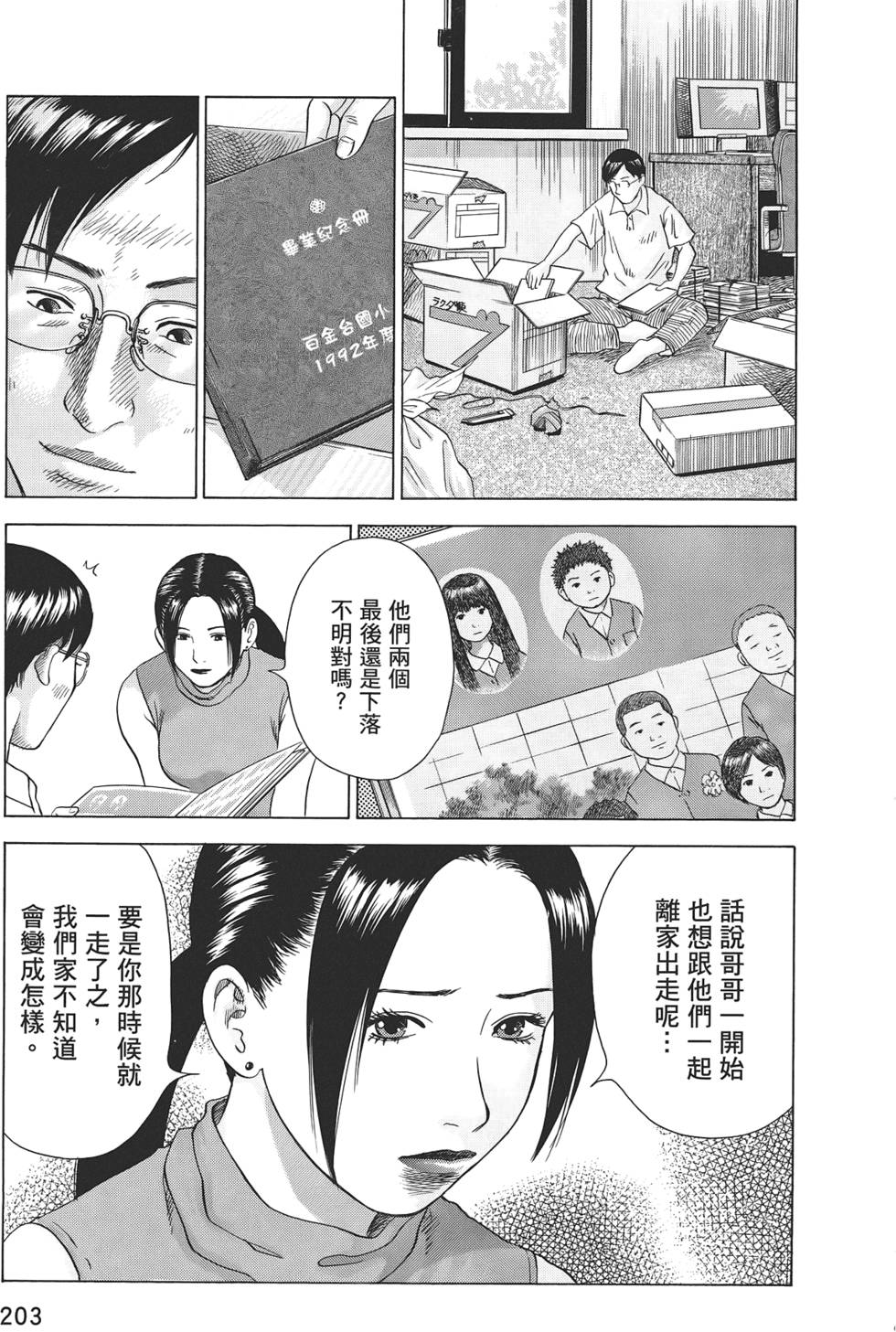 第200页