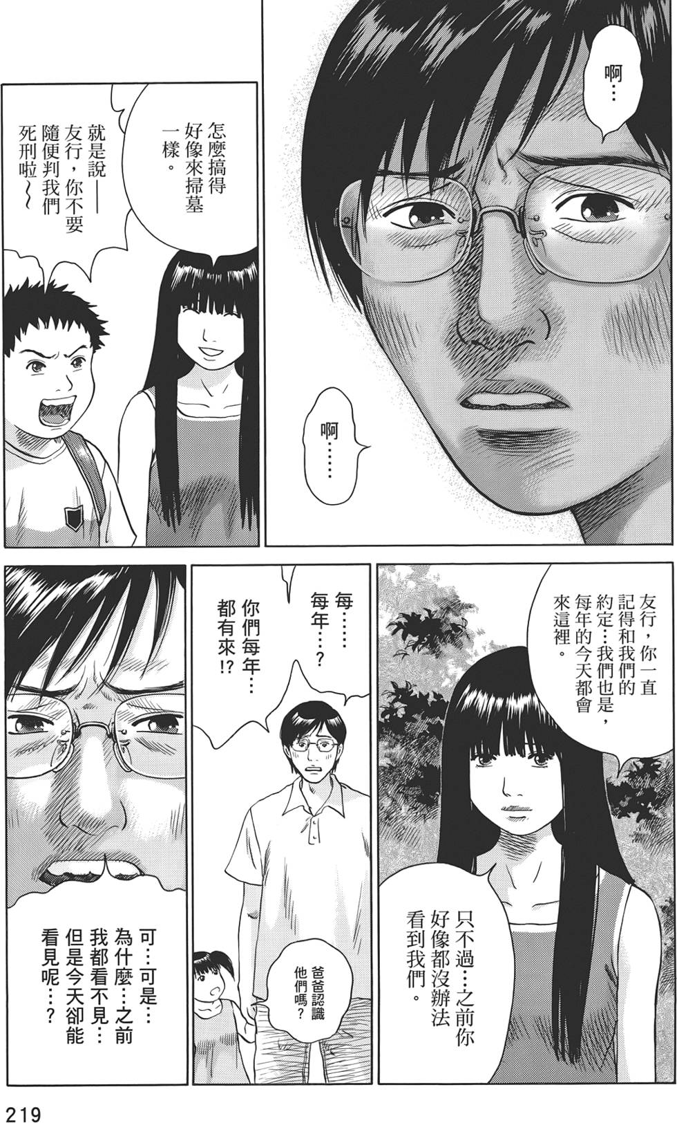 第216页