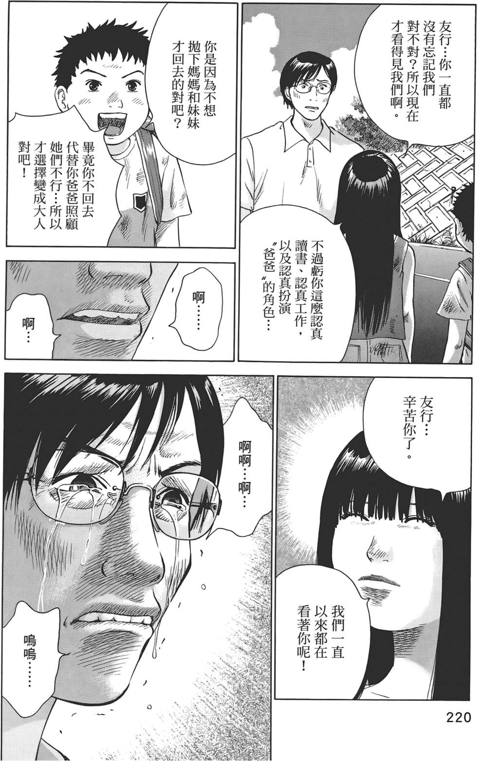 第217页