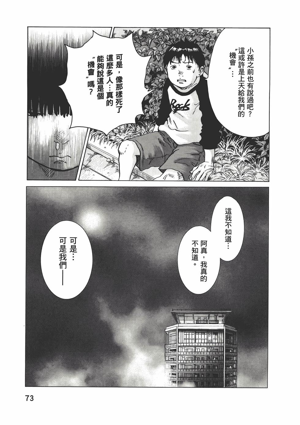 第70页