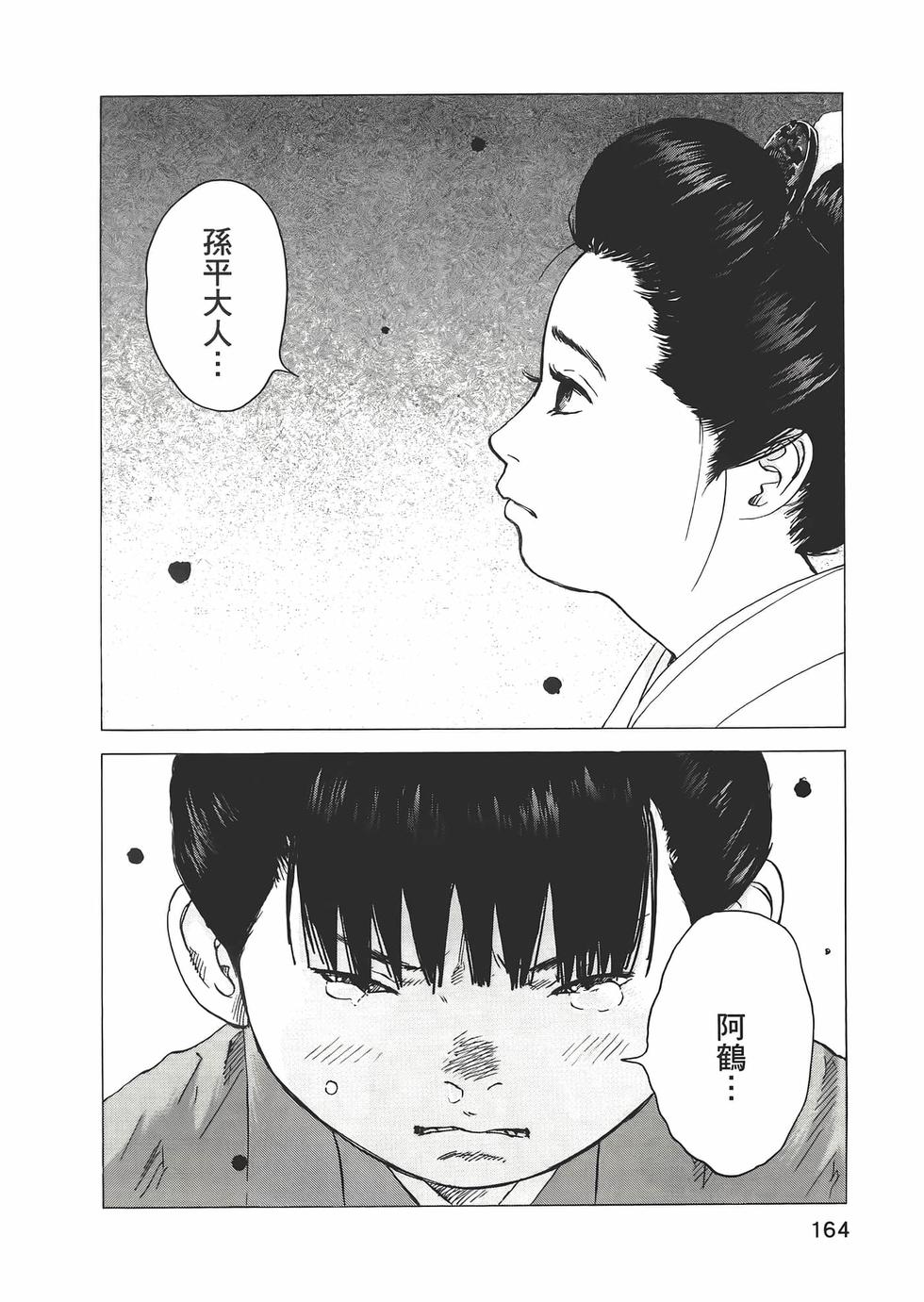 第161页