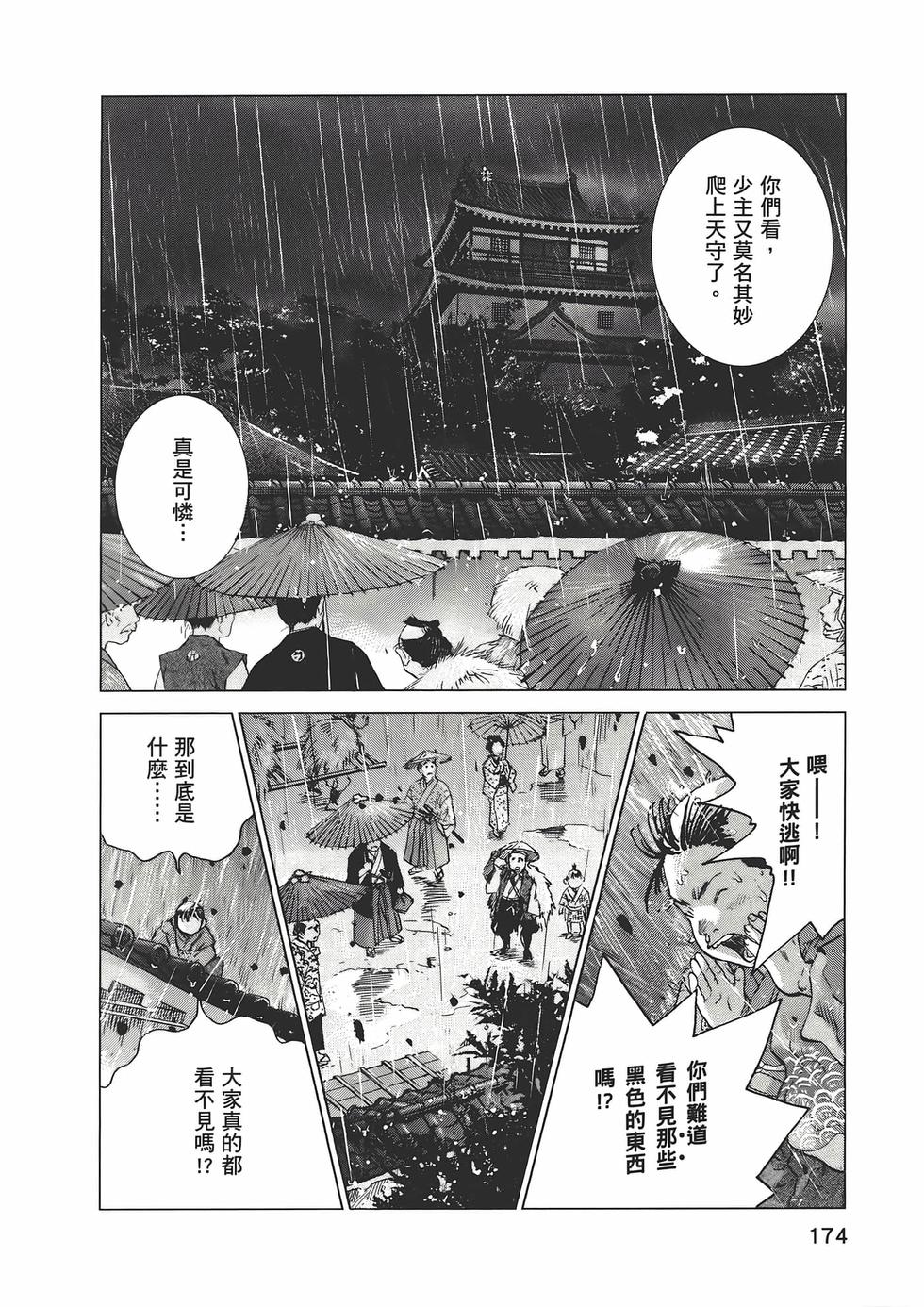 第171页