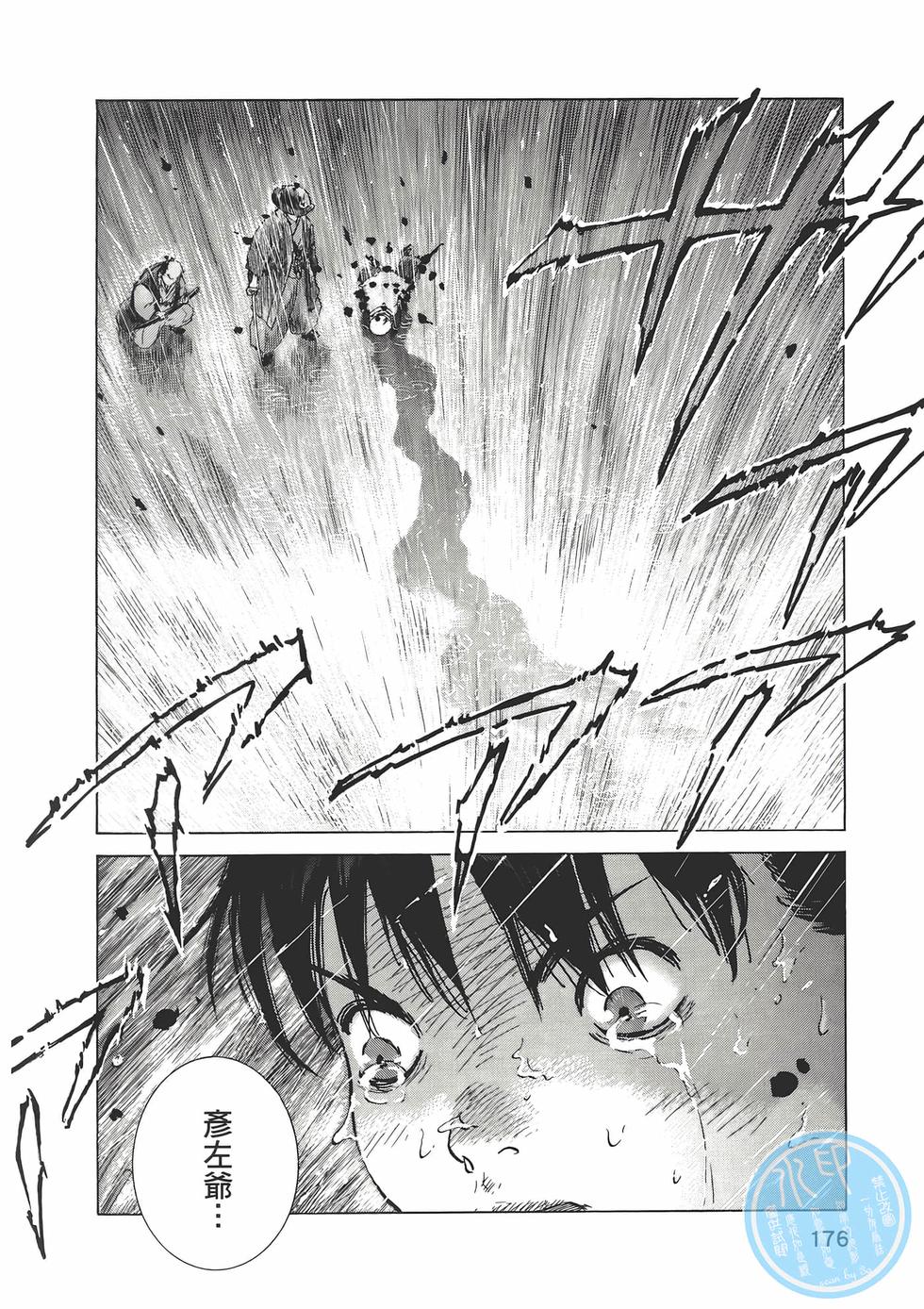 第173页
