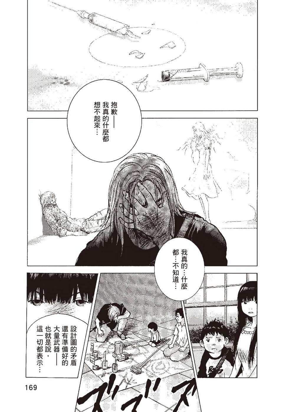 第165页