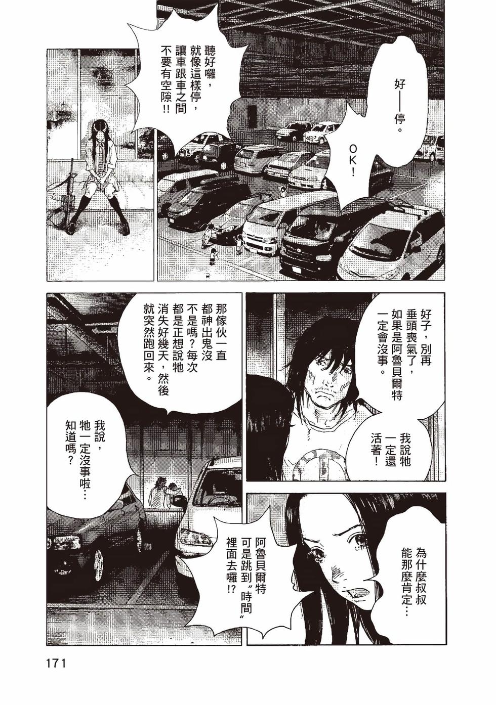 第167页