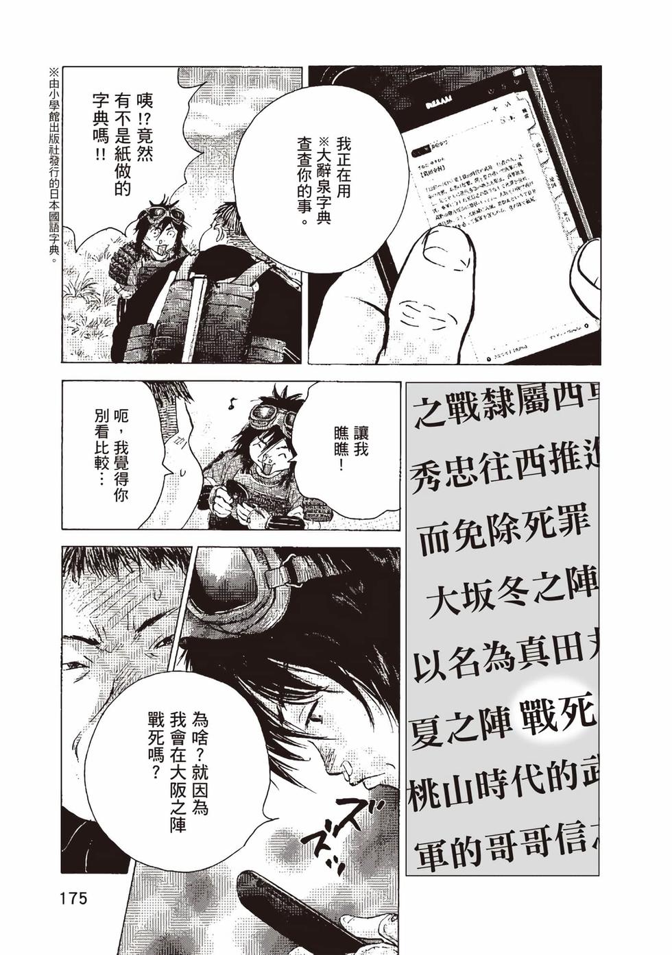 第171页