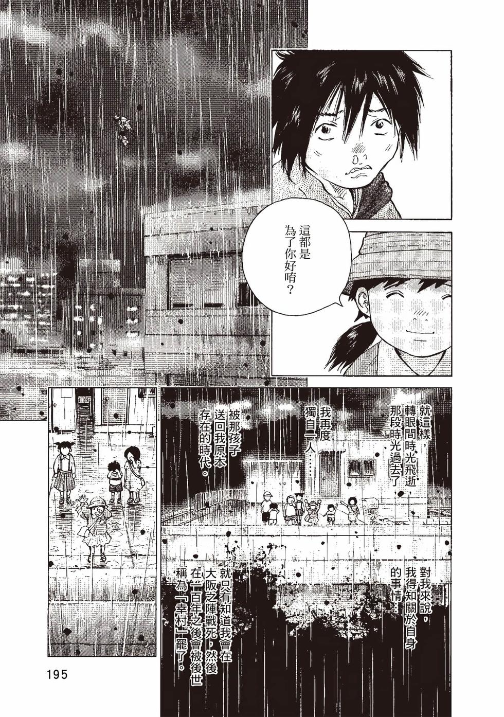 第191页