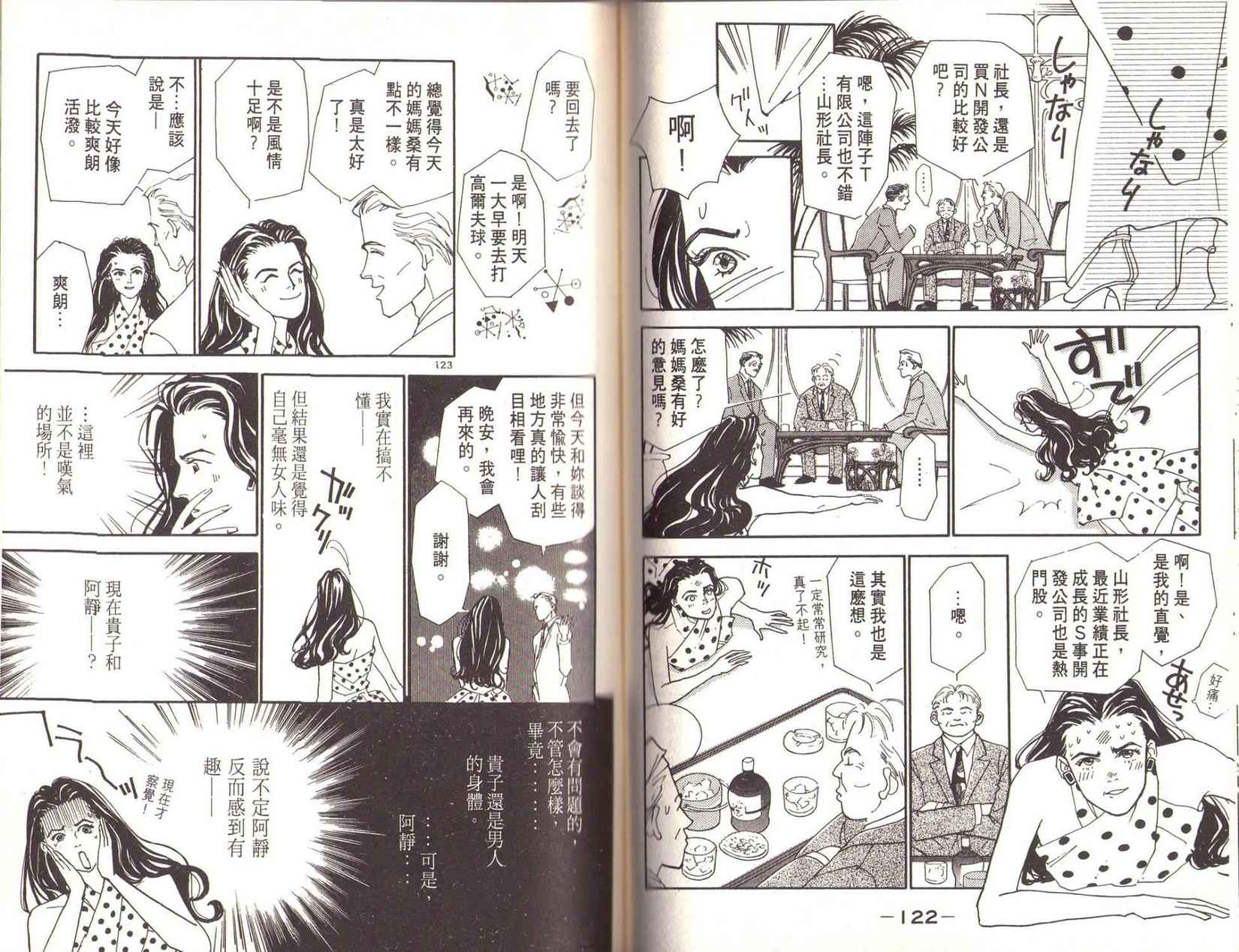 第61页