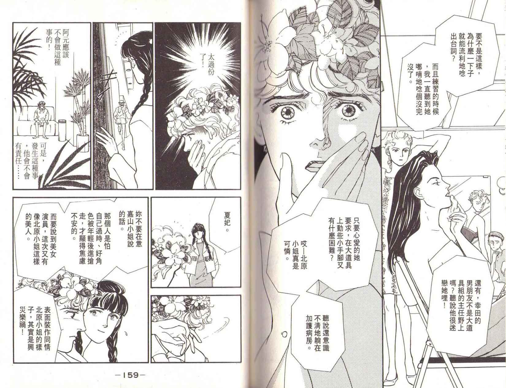 第79页