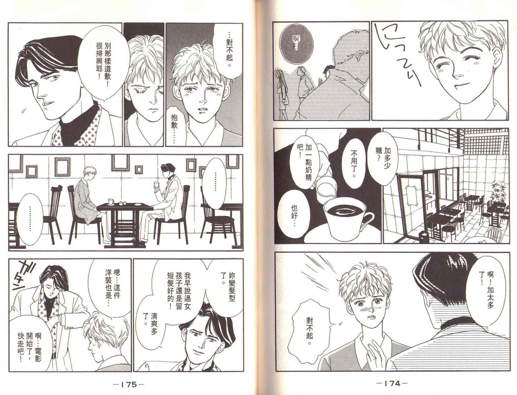 第87页
