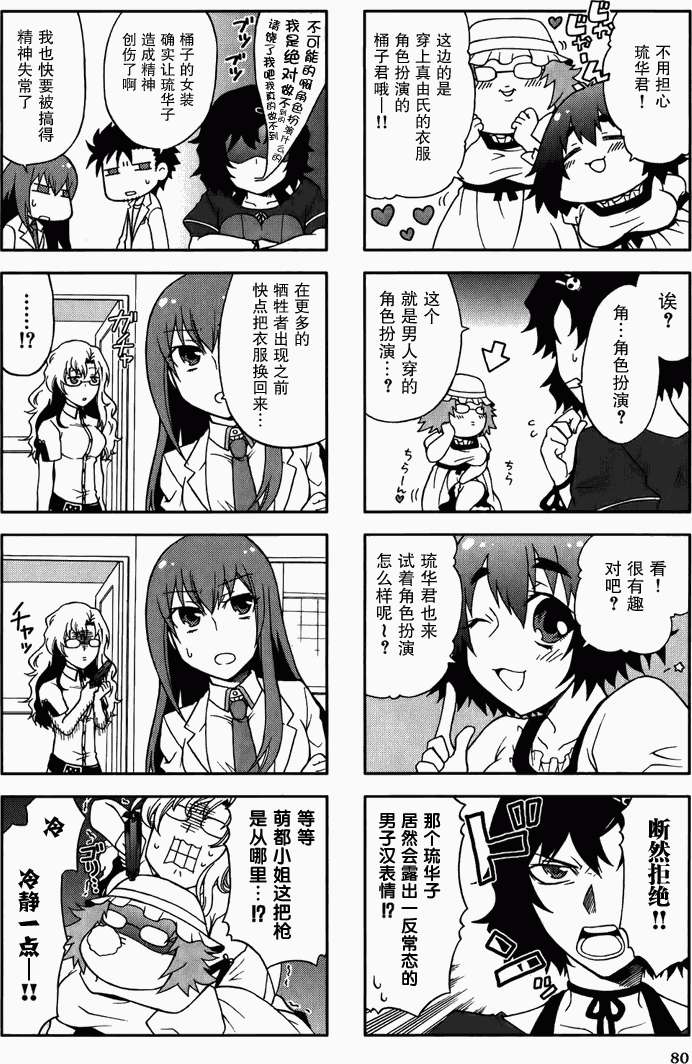 第80页