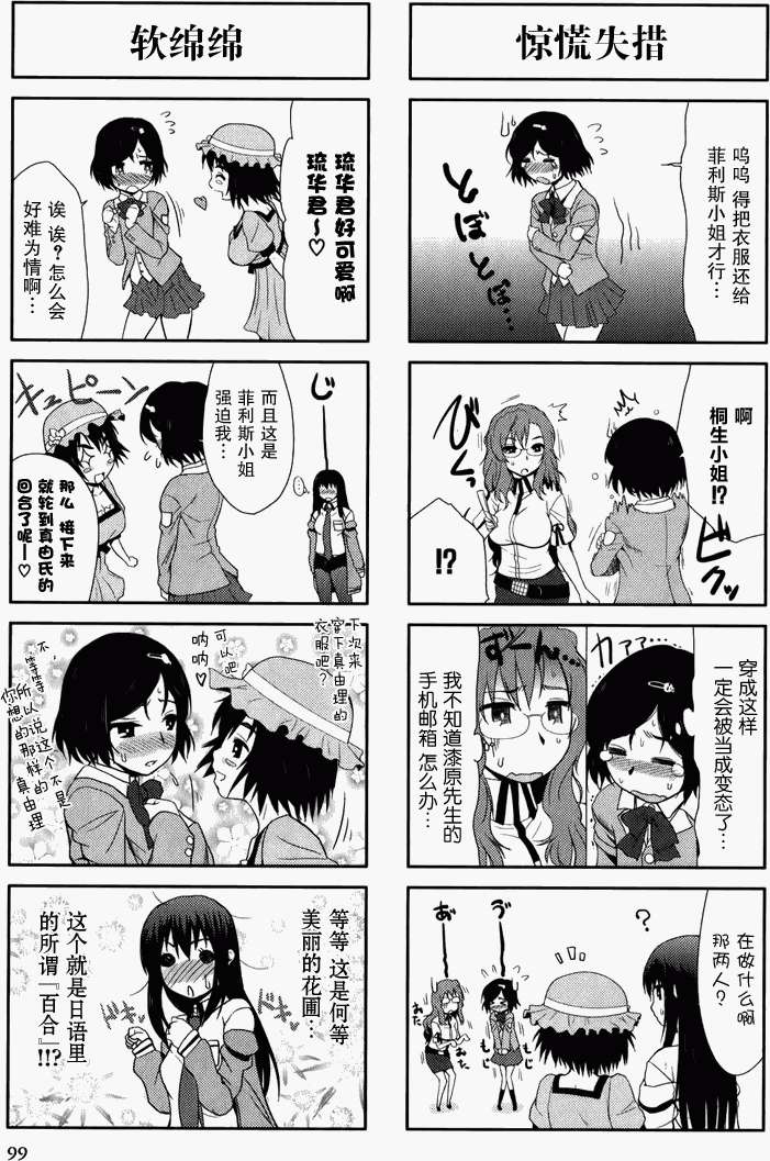 第99页