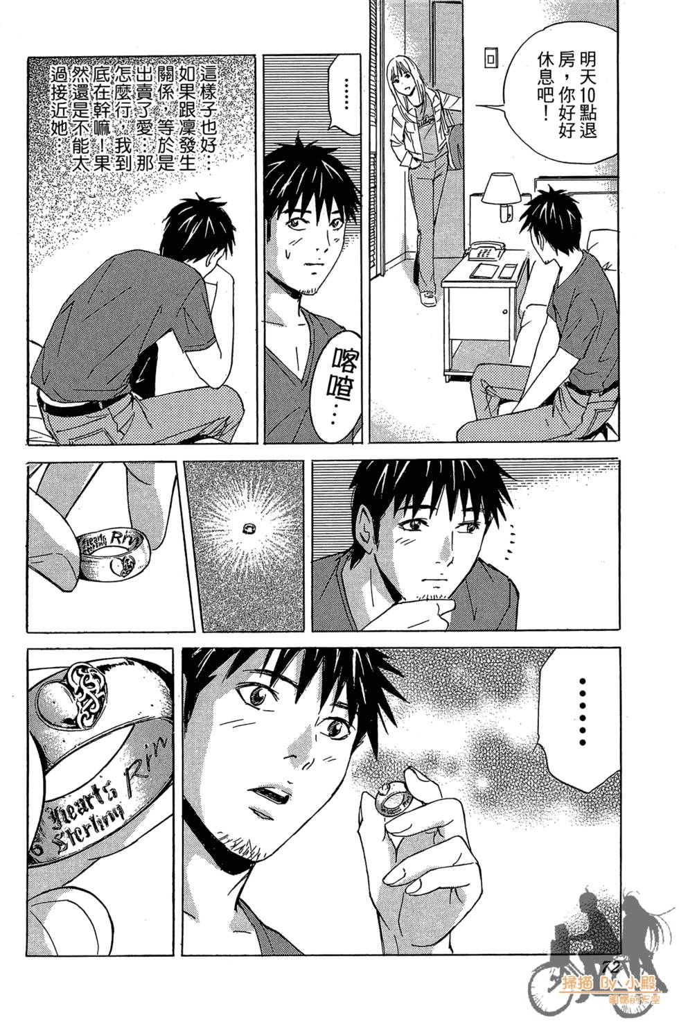 第71页