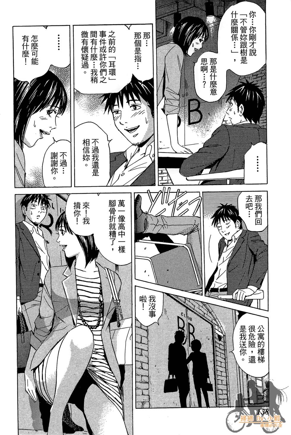 第137页