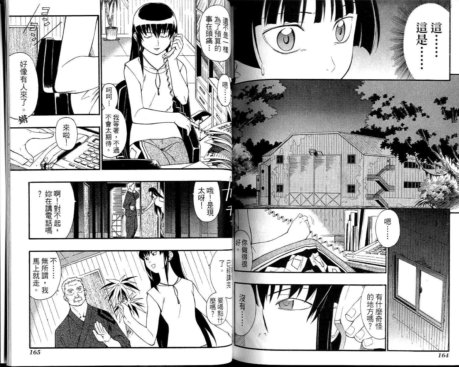 第82页