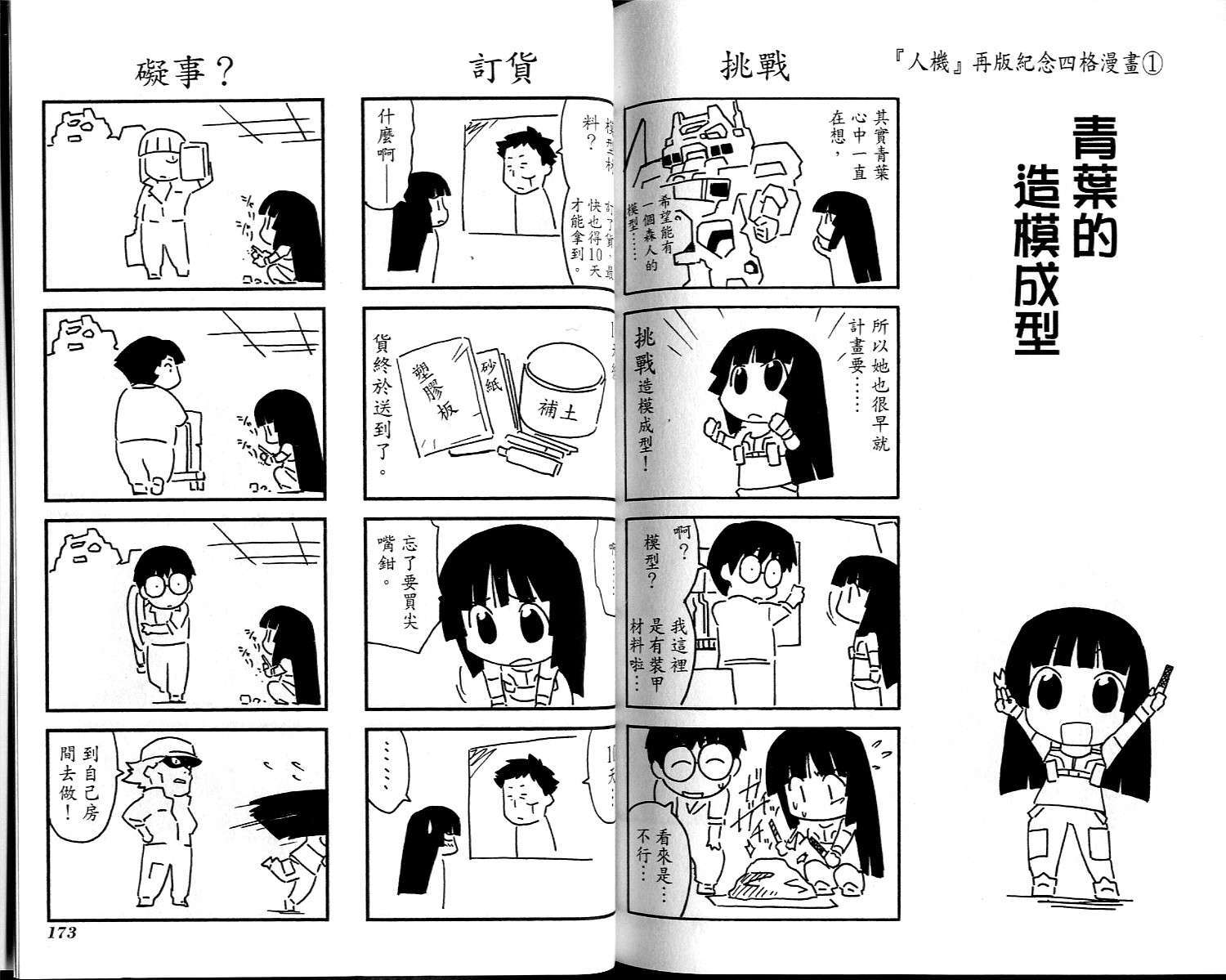 第86页