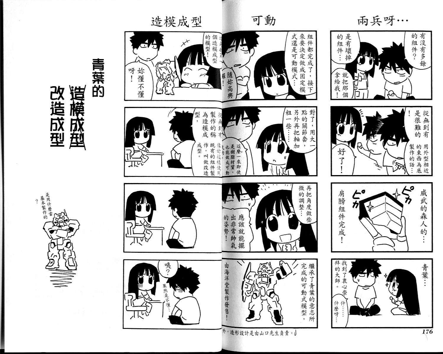 第88页