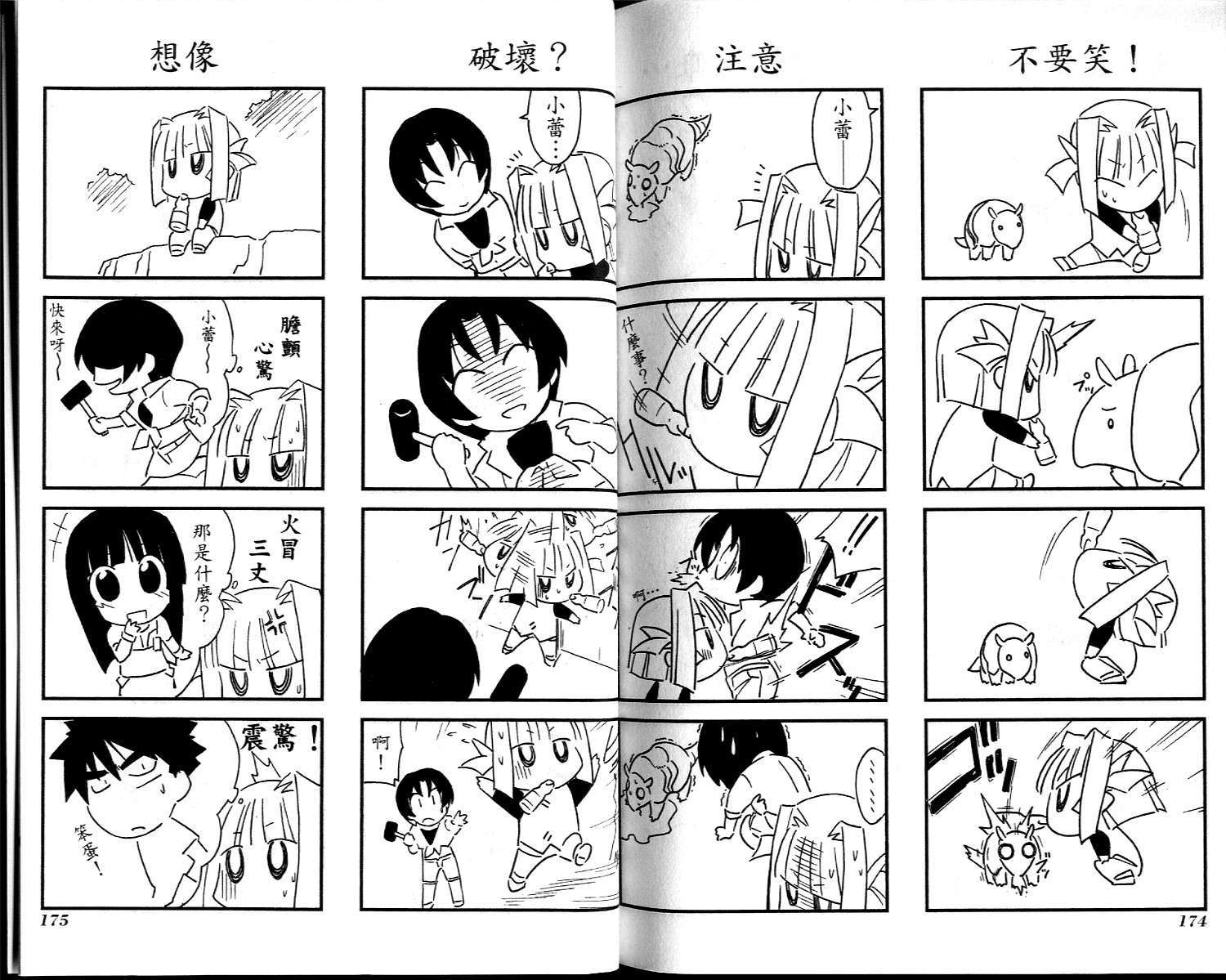 第87页