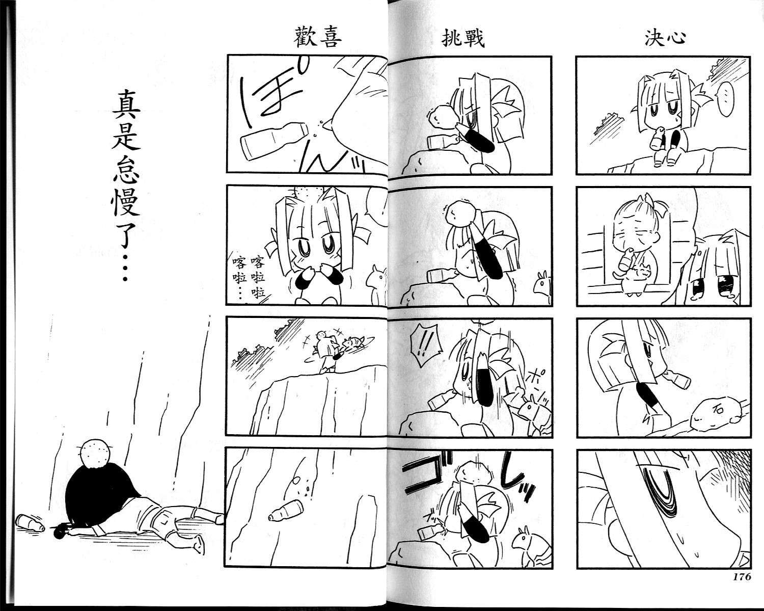 第88页
